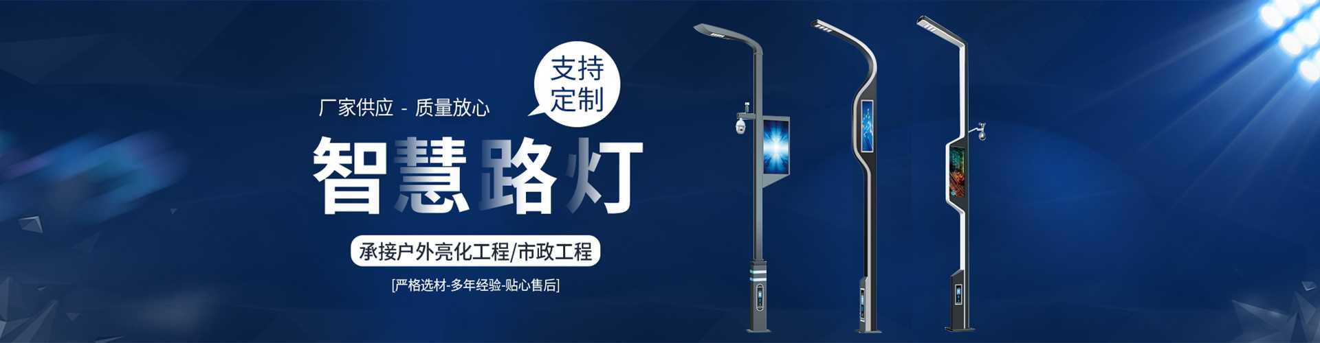 四平市太阳能路灯定制厂家