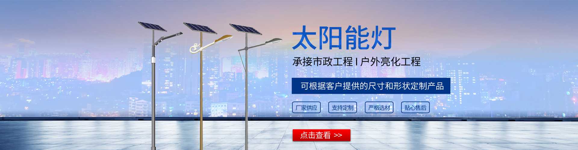 四平市太阳能路灯哪家好